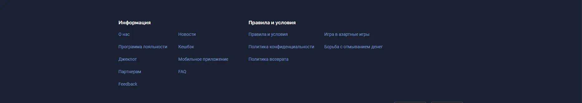 условия on-x